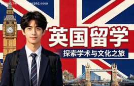 广州英国留学申请服务