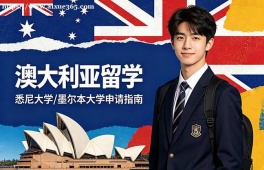 南昌澳大利亚留学申请服务机构