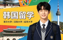 长沙韩国留学申请服务机构