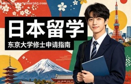 武汉日本留学中介机构