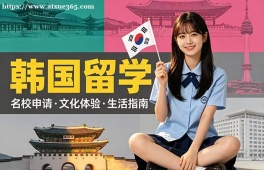 武汉韩国留学申请服务机构