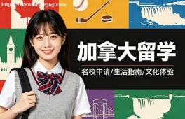 苏州加拿大留学申请服务机构