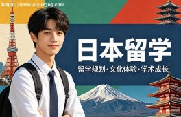 苏州日本留学中介机构