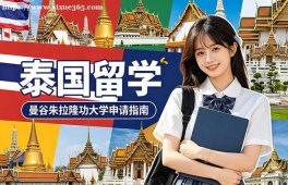 无锡泰国留学申请服务机构