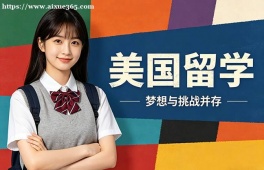 合肥美国留学中介机构