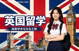 合肥英国留学申请服务