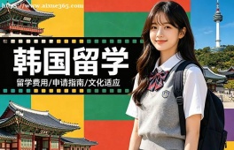 合肥韩国留学申请服务机构