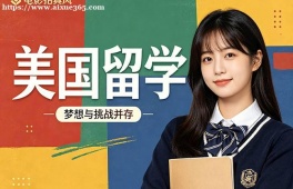 杭州美国留学中介机构