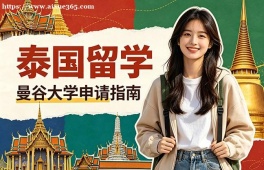 南京泰国留学申请服务机构