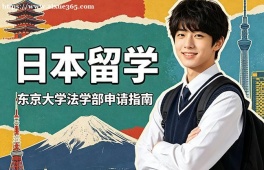 上海日本留学中介机构