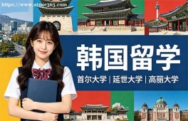 洛阳韩国留学申请服务机构