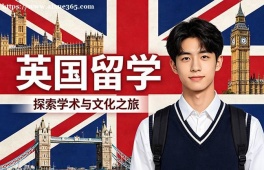 烟台英国留学申请服务