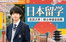 唐山日本留学中介机构
