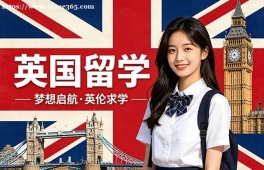 唐山英国留学申请服务