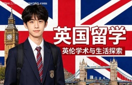 呼和浩特英国留学申请服务