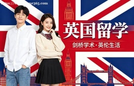 太原英国留学申请服务
