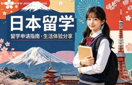 郑州日本留学中介机构