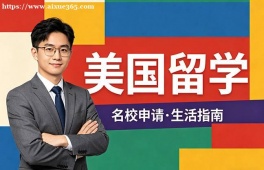 郑州美国留学中介机构