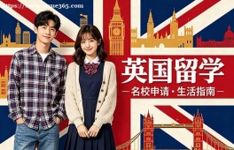 青岛英国留学申请服务