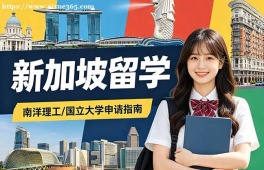 石家庄新加坡留学申请服务机构