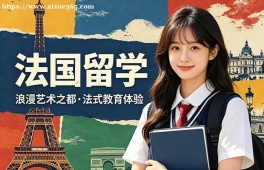 石家庄法国留学申请服务机构