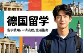 石家庄德国留学中介机构