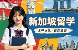 石家庄新加坡留学申请服务机构