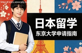 石家庄日本留学中介机构