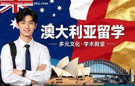 {石家庄澳大利亚留学申请服务机构