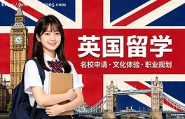 石家庄英国留学申请服务