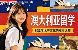 北京澳大利亚留学申请服务机构