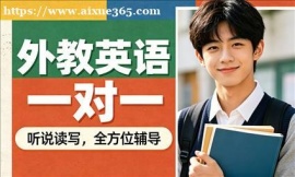 {北京外教英语一对一