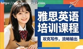 昆山雅思英语培训课程