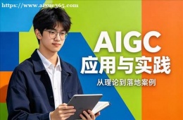 郑州AIGC应用与实践