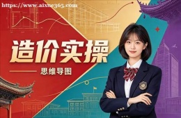 郑州造价实操培训