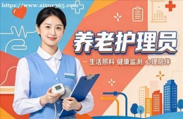 郑州养老护理员培训