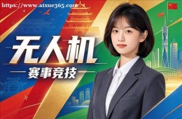 石家庄无人机应用技术入门培训