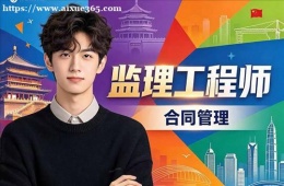 石家庄监理工程师培训