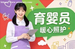 石家庄育婴员培训