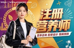 石家庄注册营养师培训