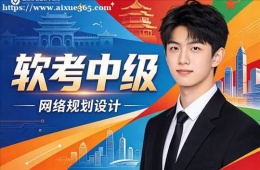 石家庄软考中级培训课程