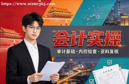 石家庄会计实操培训课程