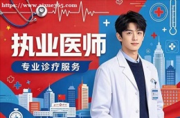 太原执业医师培训