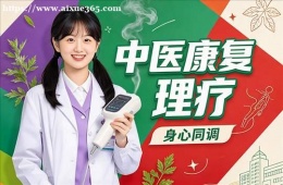 太原中医康复理疗师培训
