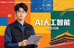 沈阳AI人工智能培训