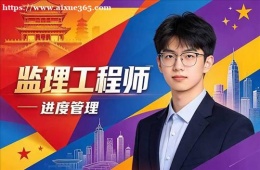 沈阳监理工程师培训