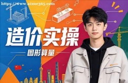 沈阳造价实操培训