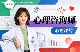 沈阳心理咨询师培训