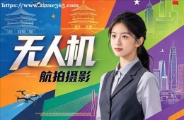 {长春无人机应用技术入门培训