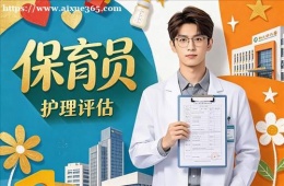 长春保育员培训